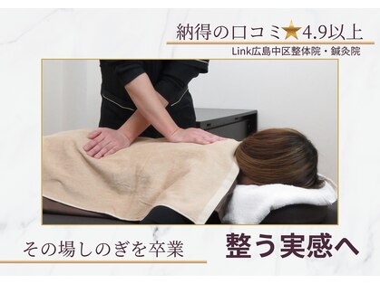 リンク 広島中区(Link)の写真
