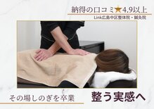 リンク 広島中区(Link)