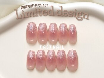 ファストネイル ロコ 志免店(FASTNAIL LOCO)/今月の9,130円デザイン　【5】