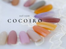ココイロ(COCOIRO)の雰囲気（【豊富なカラー多数】ワンカラー/うるうる艶マグネット/ラメ）