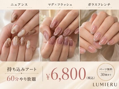 ルミエール(LUMIERU)の写真
