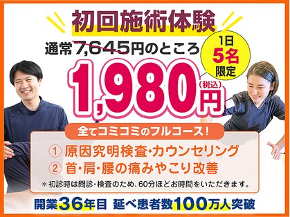 鈴木接骨院 青葉区落合院の写真