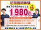 鈴木接骨院 青葉区落合院の写真