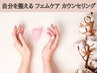 【イライラ】【倦怠感】女性の不調を整えたい方用　カウンセリング