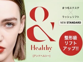 リアン(Lien)の写真/【アンドヘルシー（100本）¥10000】付けてる感のないまつ毛に馴染む自然なボリューム感♪下がりまつ毛にも
