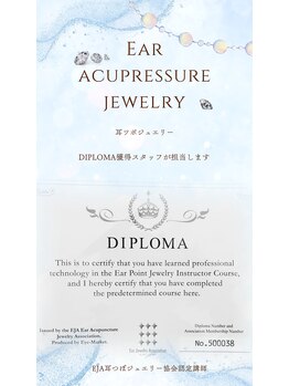 ホワイトニングショップ 町田店/【ディプロマ資格】耳つぼ
