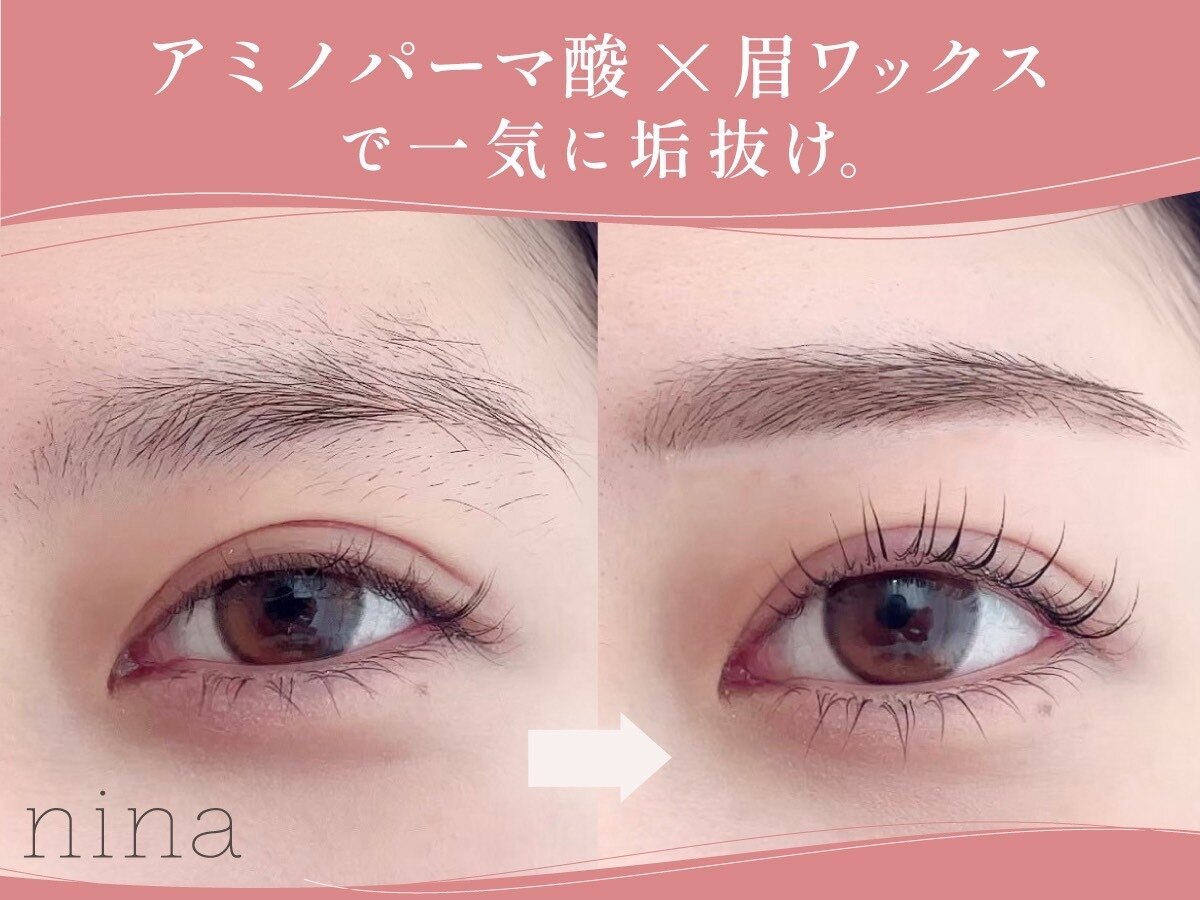 ニーナ(nina)｜ホットペッパービューティー