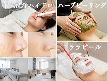 レクラ バイ ドクターエイチ(L'ECLAT by Doctor.H)