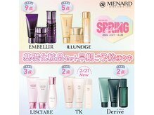 メナードフェイシャルサロン スマイルセナの雰囲気（TVで深田恭子さんがＣＭ中。是非一度は体感してみて下さい！）