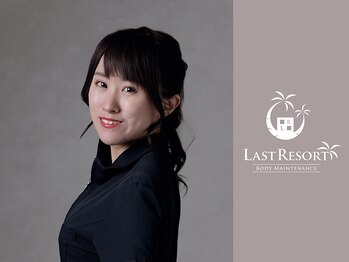 ラストリゾート/