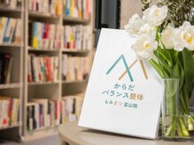 もみまつ 富山院/新丸の内ビルディング 4Fです