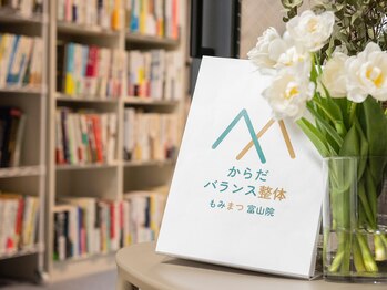 もみまつ 富山院/新丸の内ビルディング 4Fです
