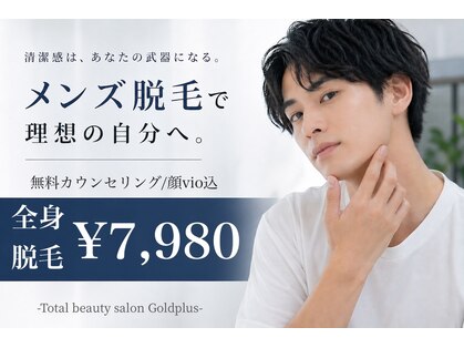 ゴールドプラス 小山店(GOLD PLUS)の写真