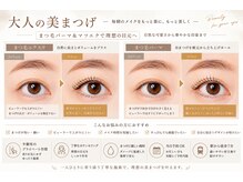 カンパニュール(Campanule)の雰囲気(丁寧なカウンセリングで理想の目元に)
