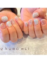 エコモマイ(e Komo mai)/お客様ネイル