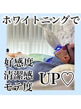 ホワイトニングサロン ホワイト(WHITE)/モテ度、好感度、清潔感UP！