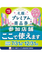 カイロプラクティック リフレックス(Rｅ Ｆｌｅｘ)/札幌プレミアム商品券