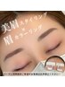 骨格診断美眉スタイリング+トーンアップ