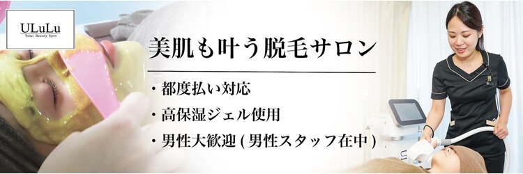 ウルル(ULuLu)のサロンヘッダー