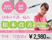 美ケン整体院 長浜店(美ken整体院)