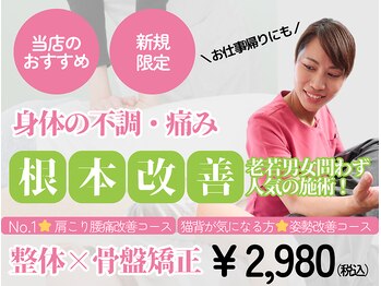美ケン整体院 長浜店(美ken整体院)