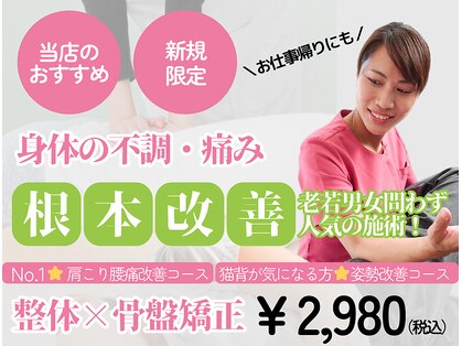 美ケン整体院 長浜店(美ken整体院)の写真