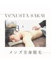 7月クーポン♪】男の新常識。夏の全身脱毛（髭VIO込）¥9800♪