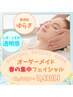 春の揺らぎ肌！赤みやダメージ・お肌の肌荒れ・鎮静・敏感肌