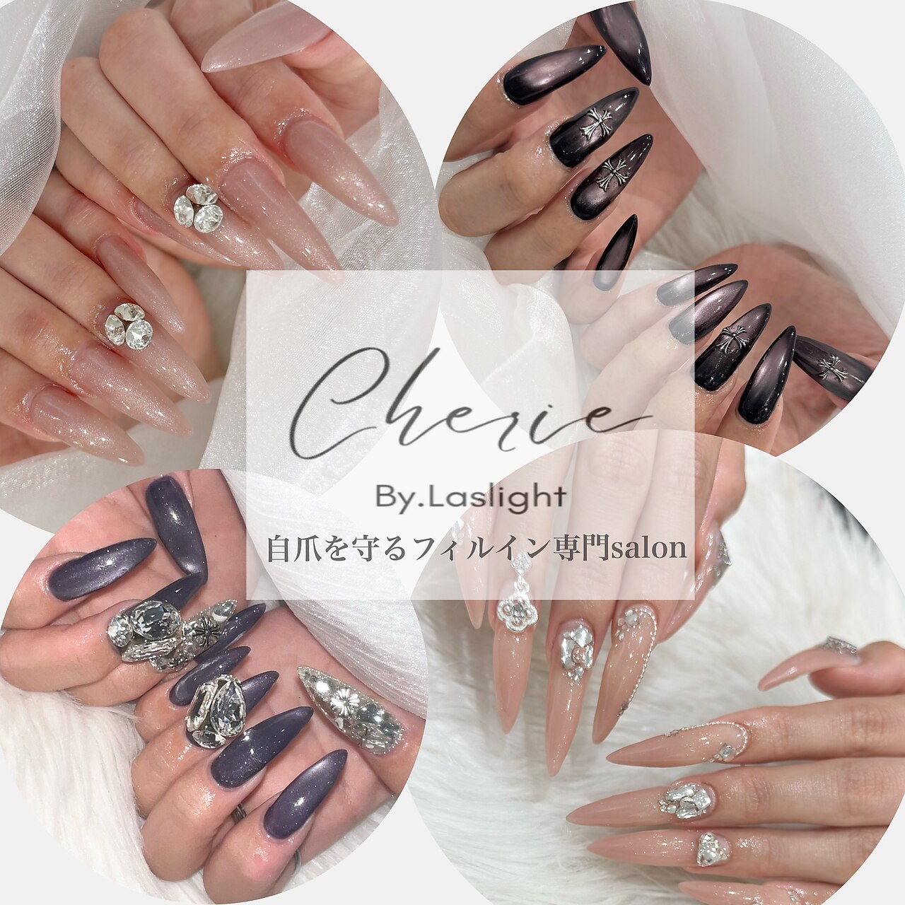 シェリ バイ ラズライト(Cherie By.Laslight)｜ホットペッパービューティー