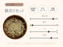 サロン ド ミレイ(salon de mirei)