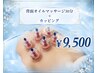 【期間限定背中集中コース】背中オイルリンパマッサージ30分+カッピング