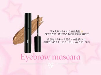 アンフルール リンドウ 銀座店(Une fleur Lindo)/【ラメ入り眉マスカラ】販売中！