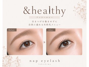 ナップ 福島(nap)の写真/アンドヘルシーで叶うエクステ×カールで自然に映える明るく上品な理想の目元へ導きます