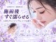 LB美容サロン 池袋西口店の写真