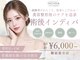 術後インディバ専門サロン 新宿の写真