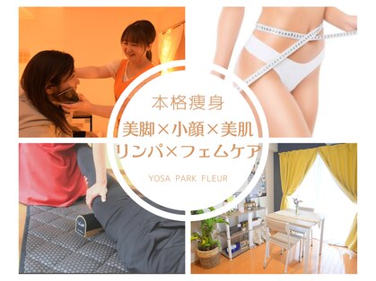 ヨサパーク フルール 南越谷店(YOSAPARK Fleur)の写真