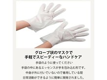 桃の木 吉祥寺店/手袋タイプの保湿ケア