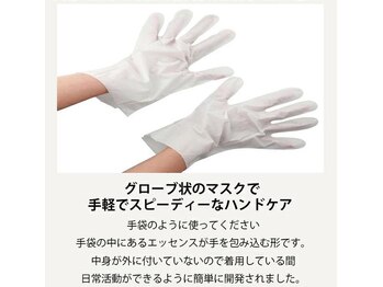 桃の木 吉祥寺店/手袋タイプの保湿ケア