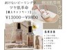 【ララピール導入キャンペーン】千葉市最安値◎¥9800円