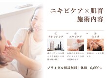 れふぇるん 足利店の雰囲気(オーダーメイドプランが充実 ブライダルエステ♪)