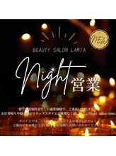 ラミア(LaMia)/22時以降も営業(^O^)