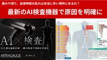 クローバー鍼灸整骨院