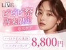 【ビビビ祭P還元★/毛穴ケア】ハイドラ毛穴洗浄×ハーブピーリング¥22,900→