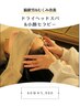 【脳疲労&むくみ改善♪】ドライヘッドスパ&小顔セラピー 60分