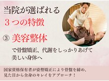 キート美容鍼灸 整体院(Kiito美容鍼灸 整体院)の雰囲気（国家資格保有者による、骨盤矯正で代謝アップで引き締めへ）