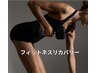 【フィットネスリカバリー】丸みを維持したメリハリbody◎120分33000→15000