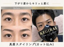 ケギライ アイブロウ 梅田店(kegirai)の雰囲気（男性のアイブロウに特化☆常に最新トレンドを追求【眉毛サロン】）