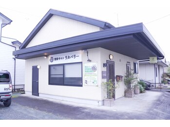 リカバリー/半田公園バス停から徒歩4分