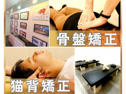 ナオル整体 西川口院(NAORU整体)の写真