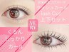 [4週間以内]パリジェンヌ・リフトカール・ラッシュカール【上下+ケラチン】